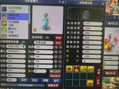五个号修炼装备宝宝都差不多，方寸带三孔定心鞋