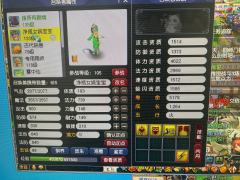五个号修炼装备宝宝都差不多，方寸带三孔定心鞋