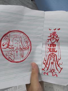 是献舍阵和招阴符