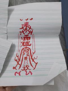 是献舍阵和招阴符