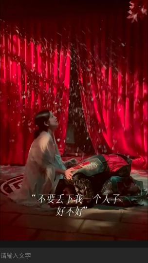 《壁上观》----十一（齐天大圣yyds）
时长：8个小时左右
角色：江清禾
店家：泉州造梦光影（weplay2店）
演员表👀十一：小雨🌧
渡月/阿幽：花花
无咎：阿根

推荐选角🌹（江清禾视角）

