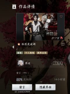 燕云十六声侠缘情境线稿50%😋
情境出处p2