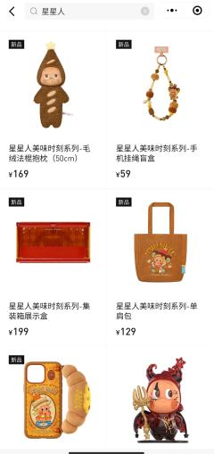 星星人一下子出这么多新品!
前方注意🆘你的钱包即将被掏空�