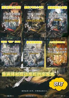 若青史十卷，只要有一笔是你含泪落下的朱砂，那为父便抵得过千秋