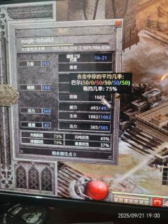 一、雇佣兵武器搭配
1.巨长斧➕刚毅➕安头（镶嵌15攻速火抗