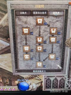 一、雇佣兵武器搭配
1.巨长斧➕刚毅➕安头（镶嵌15攻速火抗