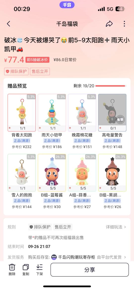 帖子封面图