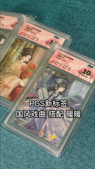 不得不说，这个标签超级适合国风的妹卡，太合适了。