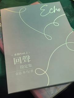 水仙2——回声
体验角色:裘鹿
剧本时长:8-9h
剧本类型