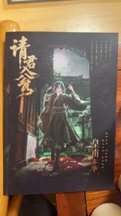 《请君入瓮》测评!无剧透!
体验角色:庸门清夜
店家:成都入