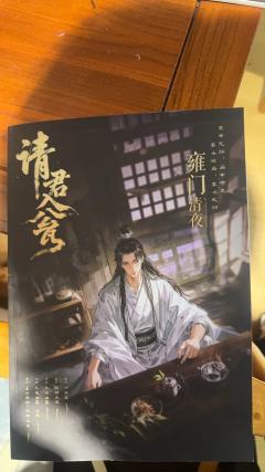 《请君入瓮》测评!无剧透!
体验角色:庸门清夜
店家:成都入