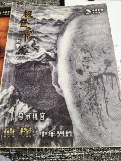 【含剧透】测评
题材:杀人手法本格+部分变革设定+跑团+演