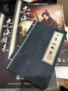 “西北有高楼，上与浮云齐。”
角色：陆云齐
时长：7.5h
