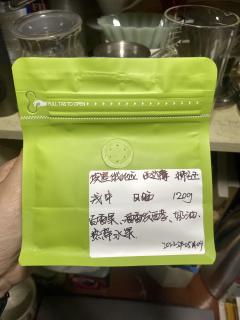 豆子：onecup coffee埃塞西达摩狮子王
研磨度：汉