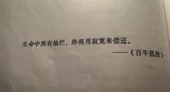 “生命中所有灿烂,终将用寂寞来偿还。”
角色:石杉
时长