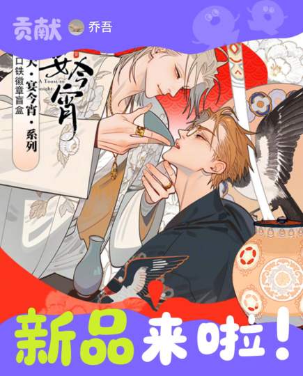 线上线下均已开售购入的小伙伴 欢迎晒晒自己开到的款式