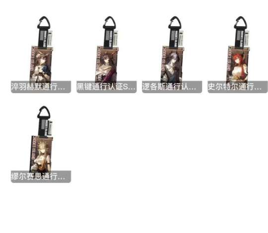 “谁说挂件不能是艺术品？”✨  五位干员立于掌心——  赫默的书页、黑键的琴弓、  史尔特尔的烈焰…  暖棕色调里，连挂扣都透着故事感。  通勤路上摸一摸，  明日方舟的光就落在手心了💫