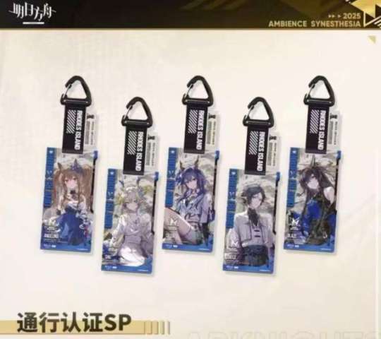 “回忆是时间的灰烬，而你是光。”✨  五位干员齐登场，冰纹玉釉质感绝了！  挂绳+卡套实用又好看，办公桌秒变罗德岛～  谁懂啊，这细节我直接原地收藏！