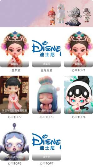 昔颜xiyan.-晚枫🍁♓️本人潮玩族喜好表（ID）～～～永爱甄嬛传！！