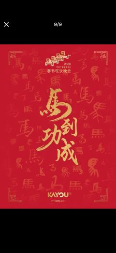 谢谢卡游&2026央视春晚送的限量联名礼盒卡&笔！#卡游开箱