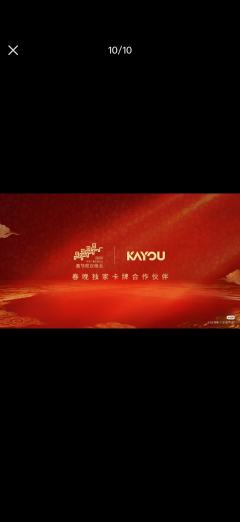 谢谢卡游&2026央视春晚送的限量联名礼盒卡&笔！#卡游开箱