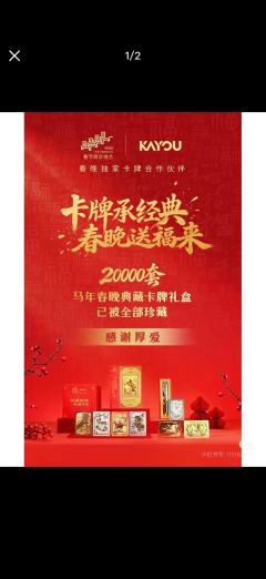 谢谢卡游&2026央视春晚送的限量联名礼盒卡&笔！#卡游开箱