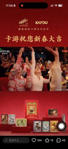 谢谢卡游&2026央视春晚送的限量联名礼盒卡&笔！#卡游开箱