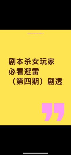 （感谢投稿 避雷篇）

汇总了大家最近留言的一些高频角色