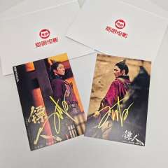 刘耀文《镖人》签名照