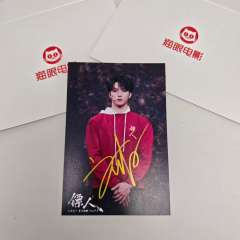 刘耀文《镖人》签名照