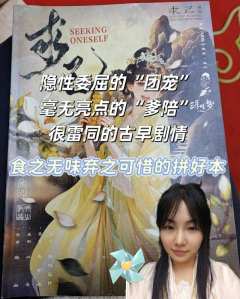 一路被打包寄送隐性委屈的“团宠”，毫无新意亮点的“爹陪”，似