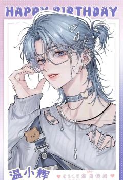 我就喜欢自己美美的样子。—温小辉