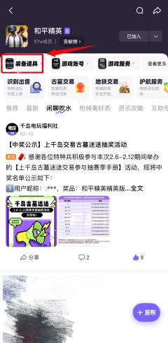 📢亲爱的玩家朋友们：为提供更优质、便捷的服务体验，千岛AP