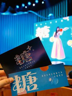 唐香玉《糖》专场repo
《糖》2025.2.20北京站-
