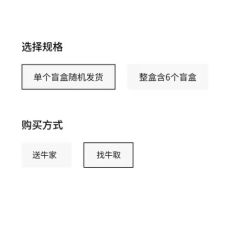 mokoko新品好好看，所以取货方式是直接送牛家还是找牛取呢