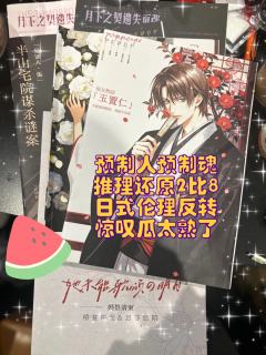 ❤️‍🔥预制人预制魂，刺激啊。。
千万别代入角色，小丑太小