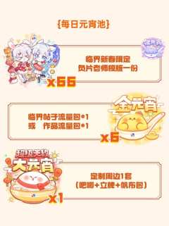 🧨你掉的是这个金元宵 银元宵 还是这个————超级无敌大元