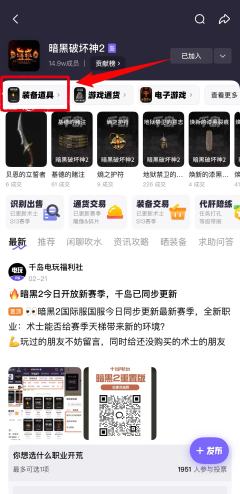 📢亲爱的玩家朋友们：为提供更优质、便捷的服务体验，千岛AP