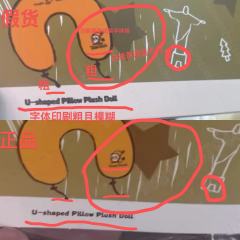 别怕！星星人U形枕毛假货全面解析来了

近期星星人U形枕深受