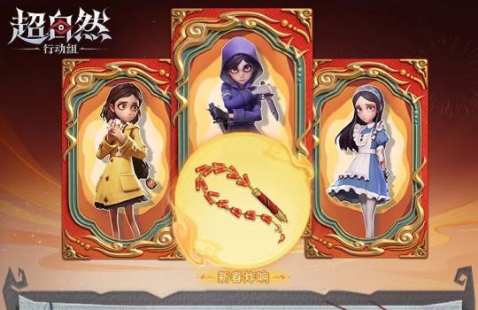 超自然官方在2月10日更新后，出了集拜年卡领取皮肤的活动，集齐13名角色的拜年卡，即可领取长鞭皮肤【新春炸响】！

为了方便各位工友换卡，大家可以将自己的换卡帖子发在这里，祝大家能够快速集齐自己想要的