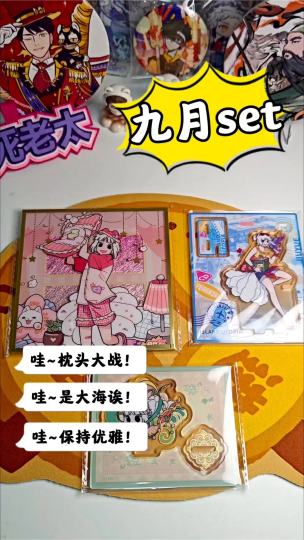 ——九月(哥😎