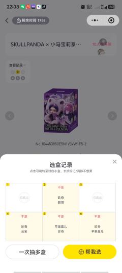 我家妹妹让我收碧琪，我就看中碧琪和珍奇，本来想收一个碧琪就算