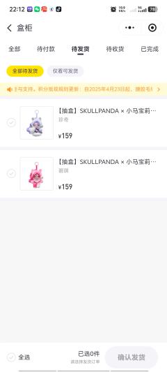 我家妹妹让我收碧琪，我就看中碧琪和珍奇，本来想收一个碧琪就算