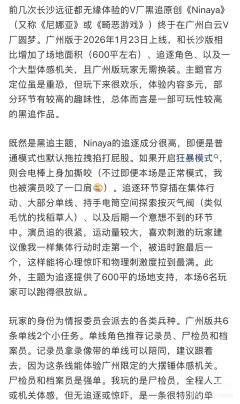 前几次长沙远征都无缘体验的V厂黑追原创《Ninaya》（又称