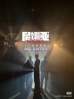 前几次长沙远征都无缘体验的V厂黑追原创《Ninaya》（又称