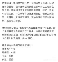 前几次长沙远征都无缘体验的V厂黑追原创《Ninaya》（又称