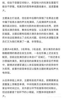 前几次长沙远征都无缘体验的V厂黑追原创《Ninaya》（又称