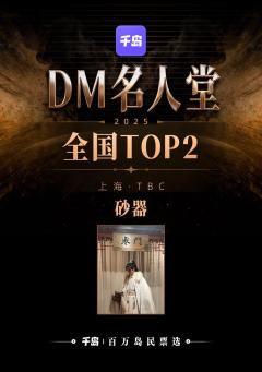 全国TOP1：
天津潮汐咩咩 @小杨不会咩咩叫🌀   

