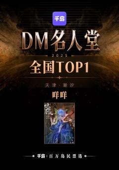 全国TOP1：
天津潮汐咩咩 @小杨不会咩咩叫🌀   

