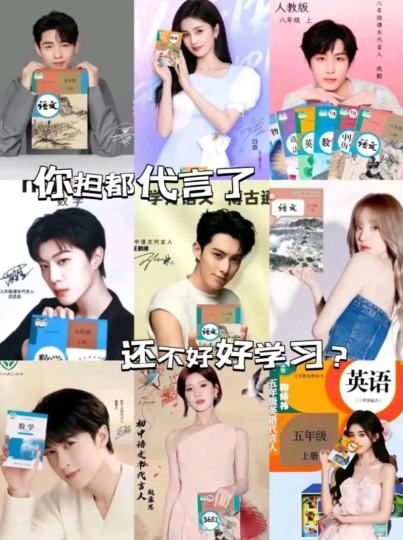 你担都代言了 还不快好好学习(›´ω`‹ )